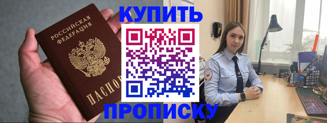 временная регистрация надежно в Шлиссельбурге