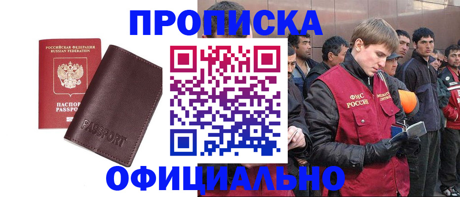 прописка штамп в Шлиссельбурге