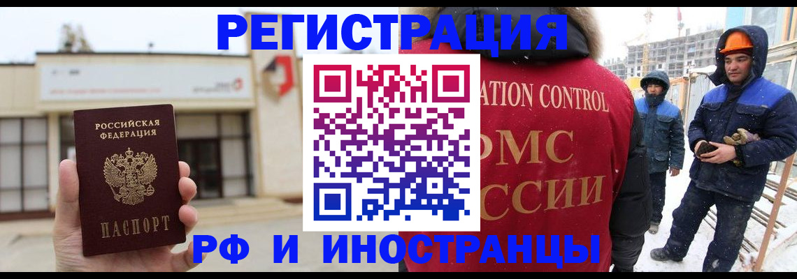 временная регистрация купить в Шлиссельбурге